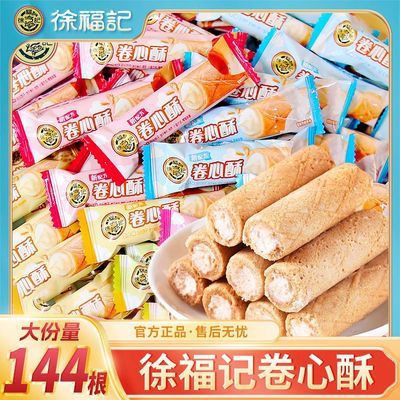 ���ڲ������츣�Ǿ����ֶ��ζ���ĵ�����ͯС��ʳ�������ʳƷ144�� 8.09Ԫ