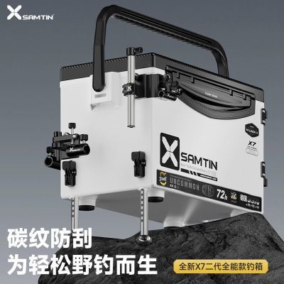 雷臣钓箱2025全新二代X7全套可坐钓鱼箱多功能超轻超硬新型配件