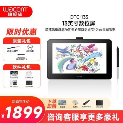 ڲWacomλDTC133Իͼֻ滭λֻ忡1674Ԫ