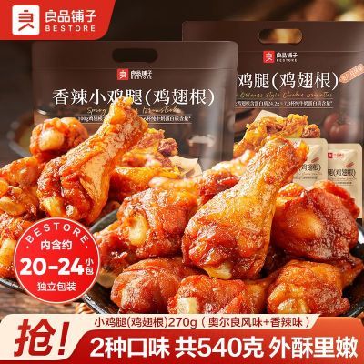 ڲԼ20-24ƷӰ¶270g*2±ζСС38.9Ԫ