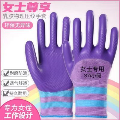【女士小码】耐磨保劳保手套橡胶防滑防水耐磨耐用工地干活工作