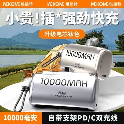 ���ڲ�����WEKOMEС�ɱ�Я���ҳ�籦10000����22.5W�����߿ڴ��ƶ���Դ 93.9Ԫ