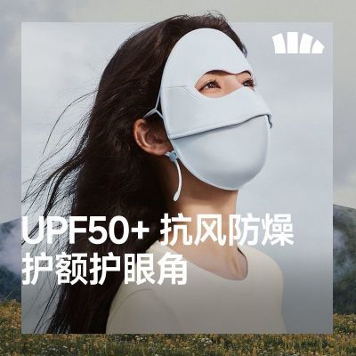 蕉下户外四季口罩春季与保暖