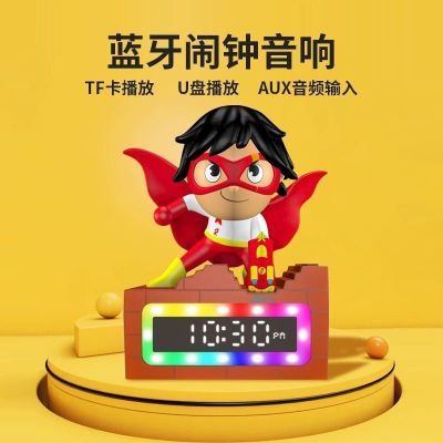 瑞安的世界蓝牙音箱时钟 全英文十二小时制 可设两组闹钟