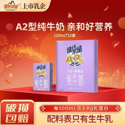 ڲ8²ҵA2ҵ״ţ̶ͯ125ml*12/ѧ߸ 20.8Ԫ