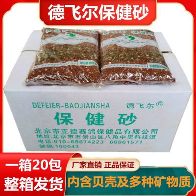 德飞尔鸽子保健砂贝壳红土补钙赛鸽用保健沙鸽子用品鸽粮一件包邮
