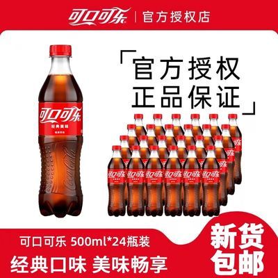 ڲɿڿ־ԭζ500ml*24ƿŹ̼ˮϰ47.8Ԫ