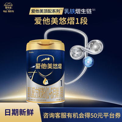 ڲרAptamil1800gӤ׶䷽ţ̷һν389.9Ԫ