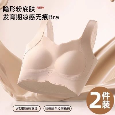青春期少女无痕内衣初高中生固定一体杯文胸内衣舒适透气运动内衣