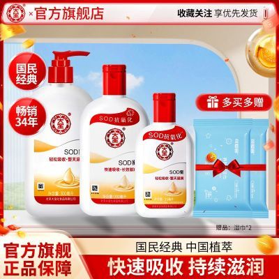 大宝SOD蜜95ml/200ml保湿面霜滋润身体乳液全年可用擦脸男女护肤