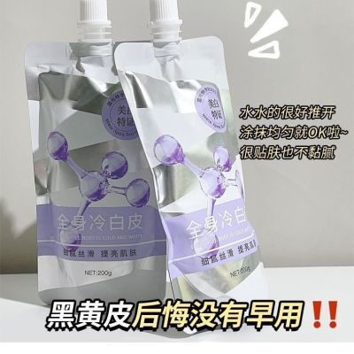 抖音美白身体乳小红书推荐变白补水保湿清爽不油腻嫩白全身身体乳