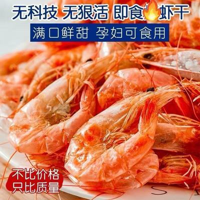 精品虾干大号考虾干即食虾温州特产老人孕妇儿童淡干零食对虾干