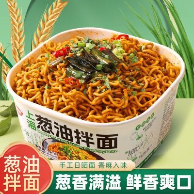 正宗上海葱油拌面速食免煮方便面油炸一整箱桶装夜宵即食宿舍网红