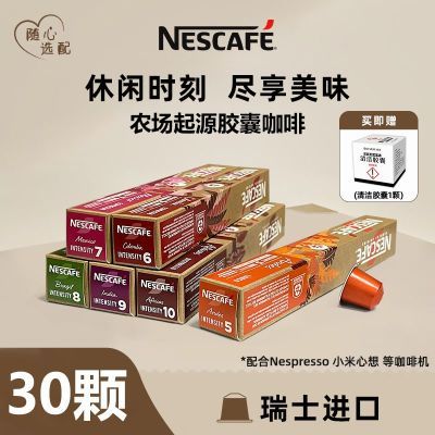 ���ڲ�����ȸ�����ҿ���ũ��֮ԴNespresso������ʽŨ����ʽ�ڿ��Ƚ���30�� 64.9Ԫ