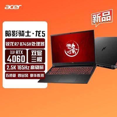 곞Ӱʿ4060Կ32G/1Tѡ˺R7ϷʼǱ5099Ԫ