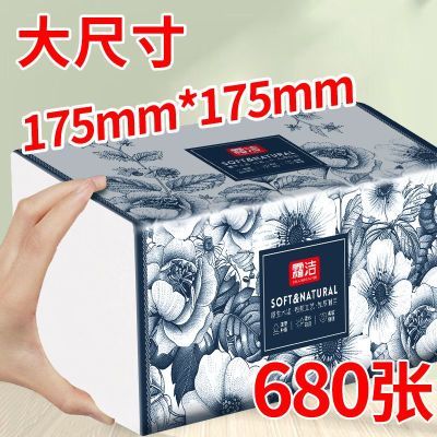 【加厚加量】加大680张大包纸巾整箱家用擦手纸餐巾纸面巾纸纸抽
