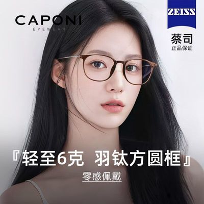 ڲ˾(ZEISS)Ƭѡ۾ŮѼɫշ141Ԫ