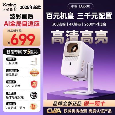 ڲС EQ500 ̨ͶӰǼñЯͥӰԺͶӰ1080P599Ԫ