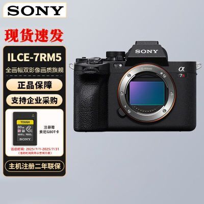 ڲSony/ Alpha 7R V ȫ΢(ILCE-7RM5/A7R5)19599Ԫ