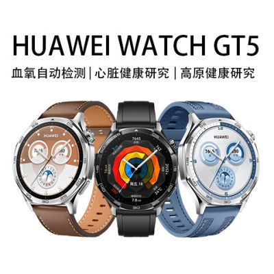 ڲHuawei/ΪWATCH GT5ֱͨӦNFC֧ʽ1338Ԫ