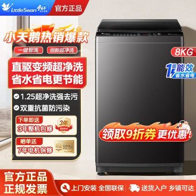 ڲС8KGȫԶòϴ»ֱƵһЧʡⷿϴ785Ԫ