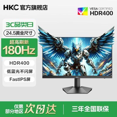 ڲHKC 24.5Ӣ180HzˢFast IPSCSGOϷ羺ʾMG25H11F499.9Ԫ
