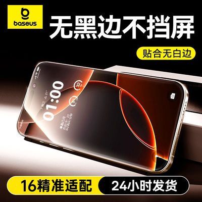 ڲ˼ƻֻĤiPhone16proֻĤ9Dȫƻ16promaxĤ12.1Ԫ