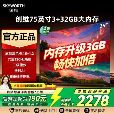 ڲڴά75Ӣ 3+32GB Чܿ 4K2468Ԫ