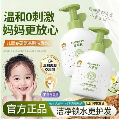 儿童洗发水专用3-15岁学生宝宝控油去屑止痒柔顺温和清洁洗护套装