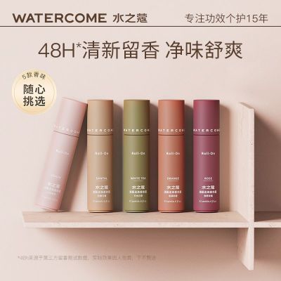 水之蔻香体露走珠香体露男女腋下滚珠开学用品走珠止汗露学生版