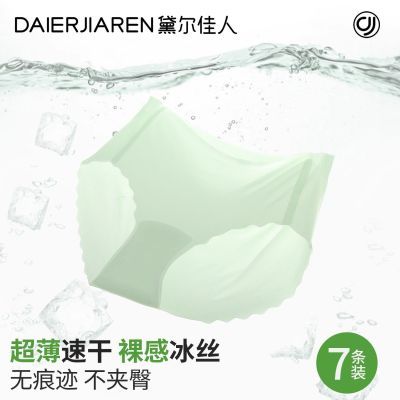 黛尔佳人薄款冰丝内裤女生2025新款夏季无痕抗菌纯棉裆女士三