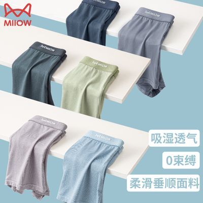 猫人莫代尔男士平角内裤 5条 29.9舒服到无限安利！手感超好！内裤要勤换才卫生，大品牌放心冲，线下一条都20几块啦https://p.pinduoduo.com/yybtyRNt?sc=EFAC 