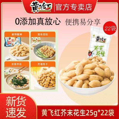 ڲƷɺĩζ25g*22ЯСװͻʳ¾Ʋ26.1Ԫ