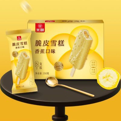 【清仓特价】和路雪冰桃桃海象香肠冰淇淋阿华田可可加柚东北大板