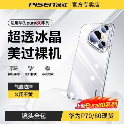 ڲƷʤûΪpura80Proֻǳ͸70UltraȫǷˤ13.4Ԫ