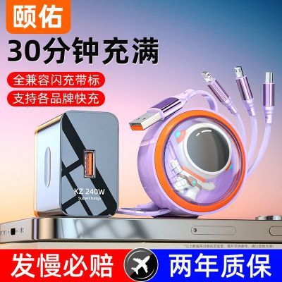 颐佑全兼容充电头超级快充电器通用华为荣耀OPPO真我小米iQOO闪充
