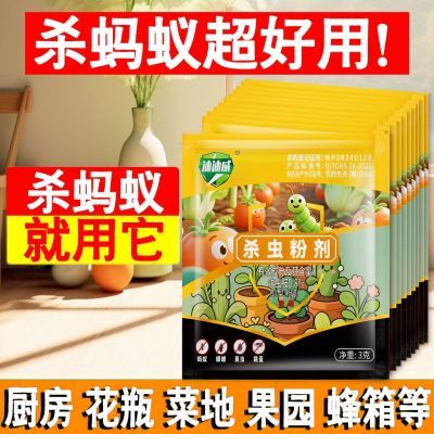 灭蚂蚁药强效家用无毒一窝端卧室厨房杀蚂蚁神器蚂蚁通杀