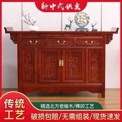 供桌香案实木古典佛台家用现代贡台桌新中式榆木神台立柜经济型