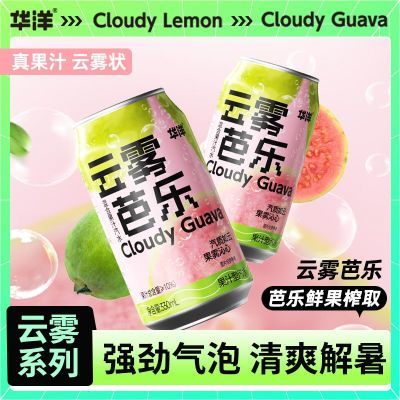 华洋汽水果汁碳酸饮料柠檬芭乐330ml*12罐装低糖0脂清仓饮料