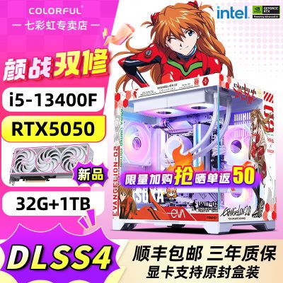 ڲ߲ʺi5 13400F+RTX5050 ɫDIY̨ʽϷ3699Ԫ