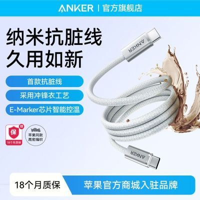 ڲAnkerƻ16iPhone15ProMaxֻ140W˫typecӿ33.9Ԫ