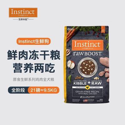 ڲInstinctȻڹʶ˫ƴȫȮ21426Ԫ