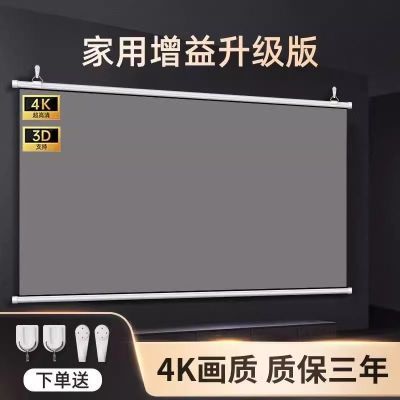 投影幕布家用4K高清金属抗光免打孔客厅卧室办公壁挂幕布移动便携