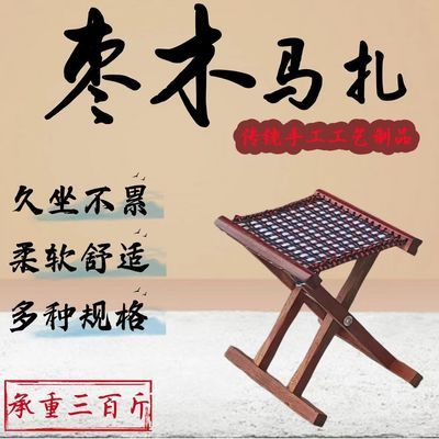 实木凳子马扎板凳户外便携式折叠家用枣木烧烤成人钓鱼加厚