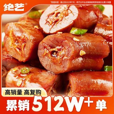 【超值50包】绝艺麻辣烤脖非鸭脖零食10包卤味休闲小吃大礼包批发