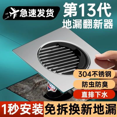 防头发地漏超薄不锈钢方形卫生间地漏改造翻新除臭防反味封口盖