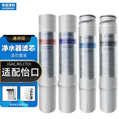适配怡口净水器滤芯ERO201/121/231/32/216净水机ro反渗透纯水机优惠商品图片