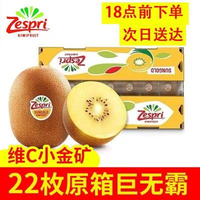 ڲ㻦մZespri22öԭ޴146g+149Ԫ
