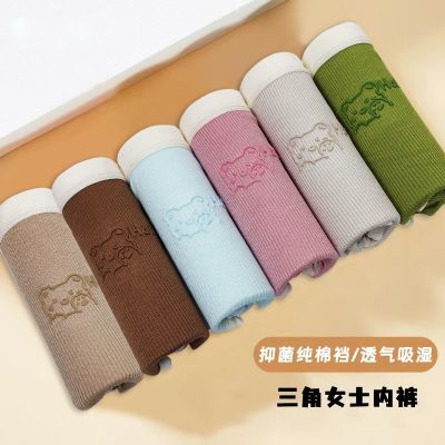蝴蝶日记女士内裤三角裤莫代尔柔软亲肤透气