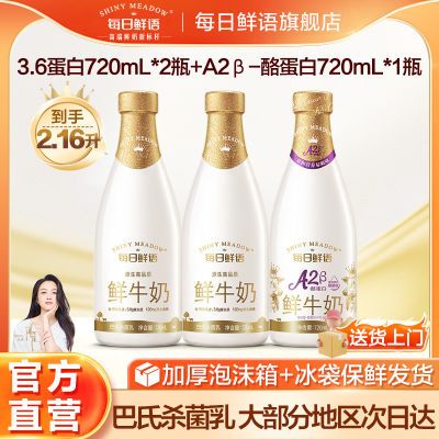 ڲÿ ţȫ֬720ml*1ƿ A2720ml̰ɱ13.5Ԫ